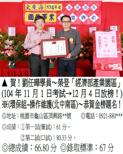 劉任嘩_產業園區